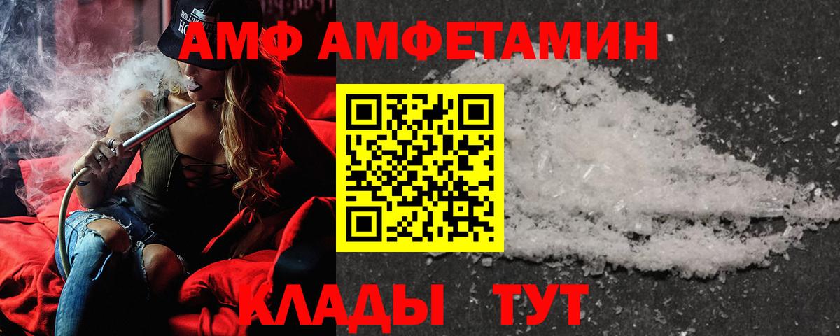 АМФЕТАМИН 98% Бугульма