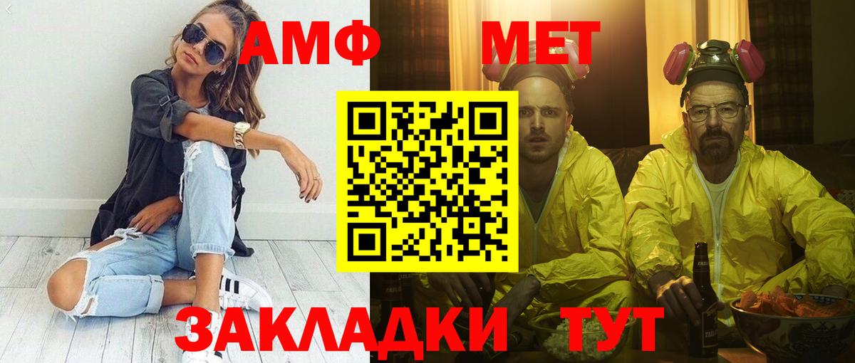 АМФЕТАМИН 98%  Вход с VPN  АМФЕТАМИН  Бугульма 
