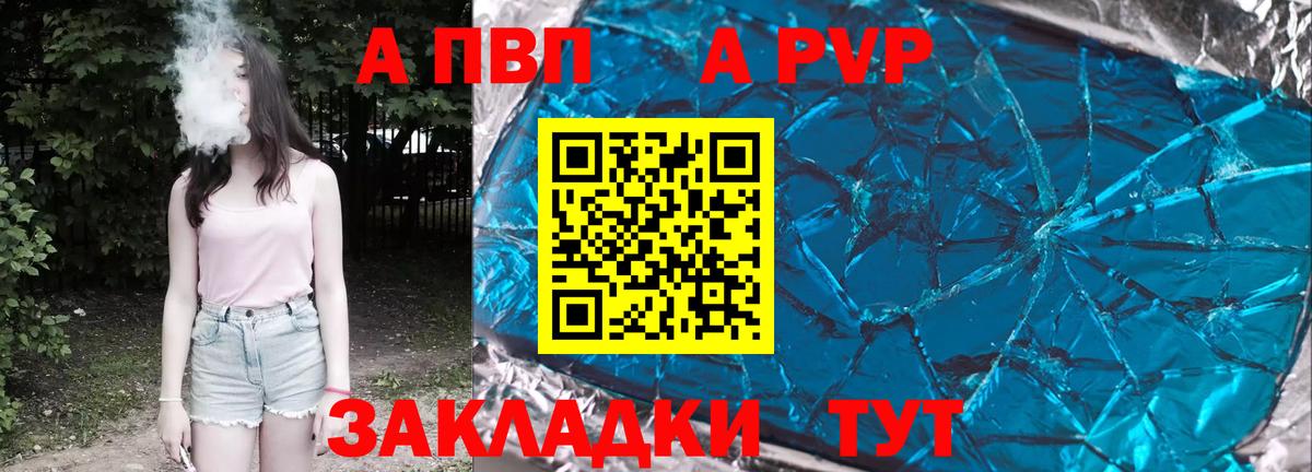 хочу   APVP VHQ  Альфа ПВП  Вход с VPN  Бугульма 