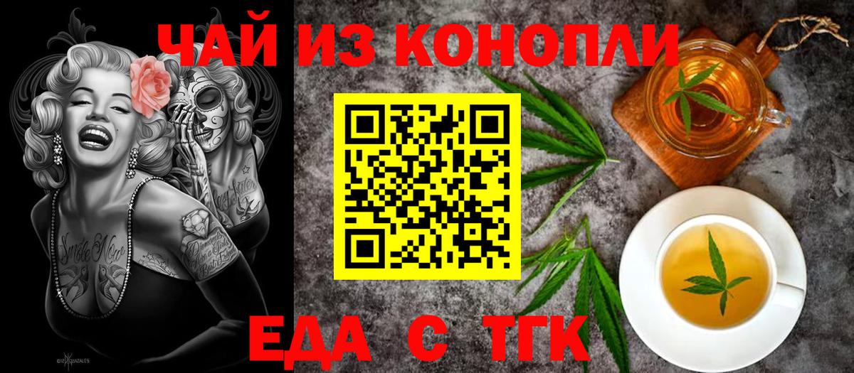 Бугульма  Cannafood марихуана  Вход с VPN 