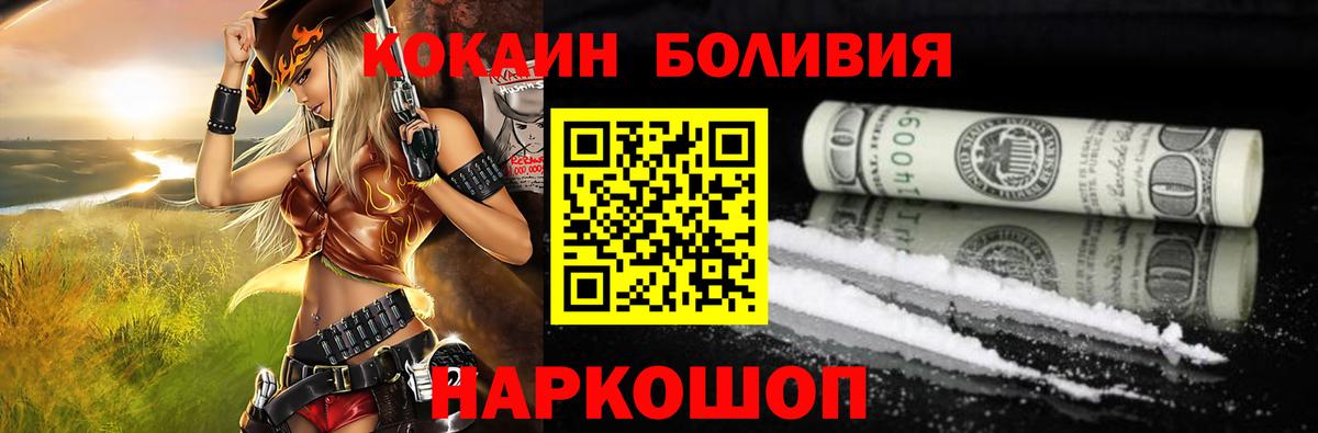 Кокаин Колумбийский  Вход с VPN  Бугульма  COCAIN  COCAIN Перу 