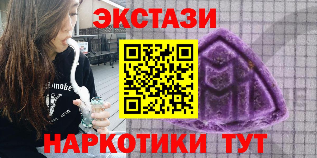 Ecstasy Punisher  купить наркотик  Вход с VPN  Бугульма  Экстази Cube 