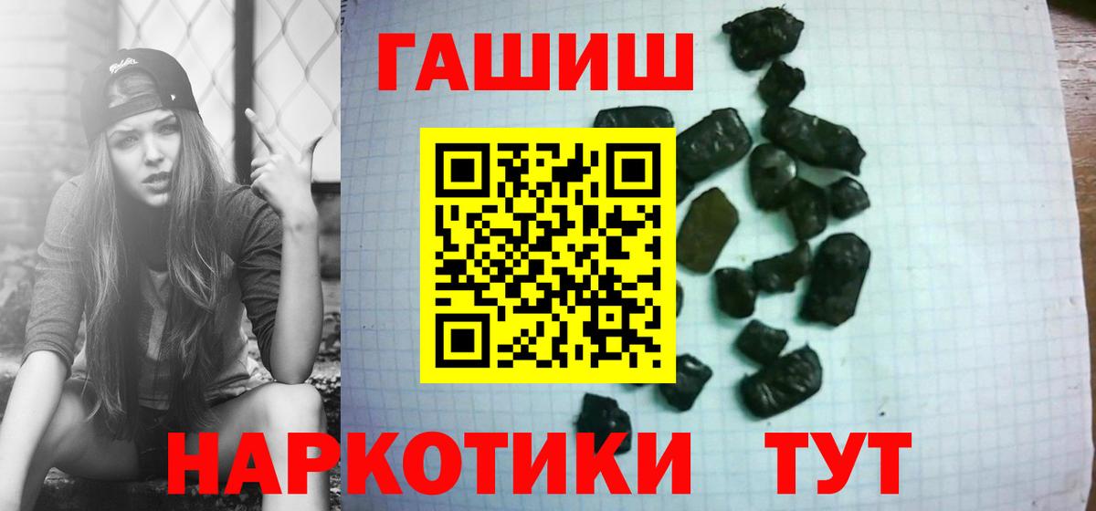 ГАШИШ Ice-O-Lator  Вход с VPN  Бугульма  Гашиш Изолятор 