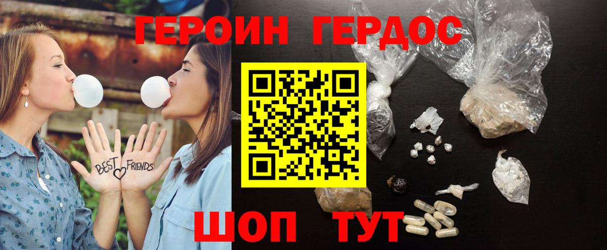 ГЕРОИН VHQ  Вход с VPN  ГЕРОИН  Бугульма 