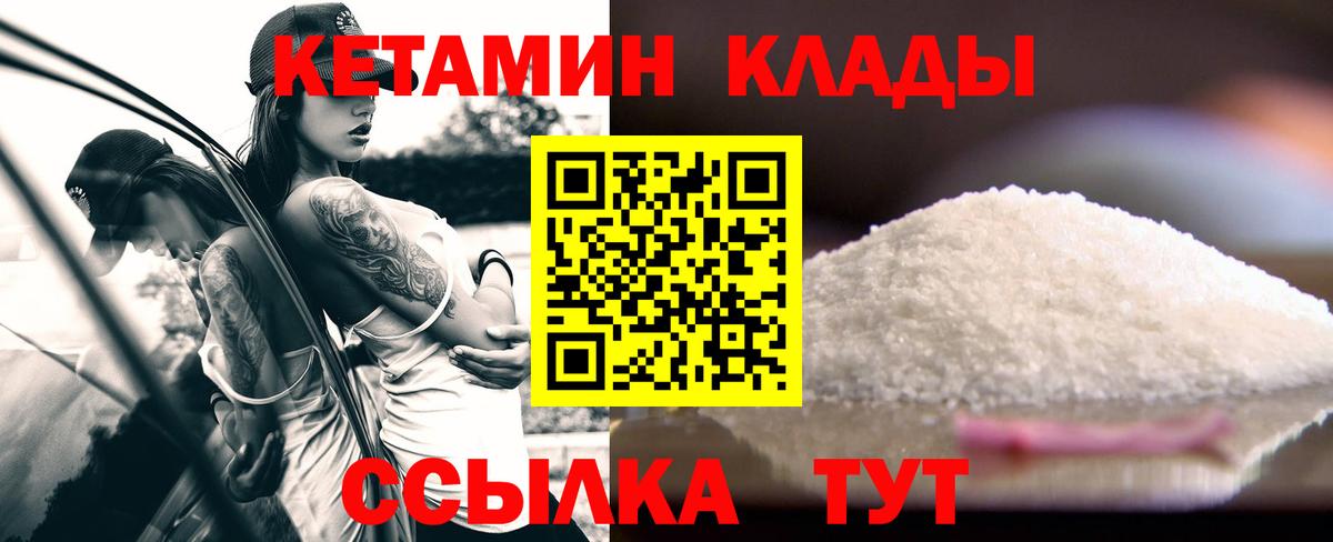 Бугульма  Кетамин VHQ  Вход с VPN 