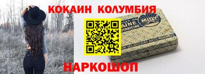 кокаин VHQ Апшеронск