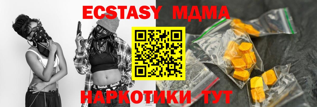 MDMA crystal  МДМА  Бугульма  Вход с VPN 