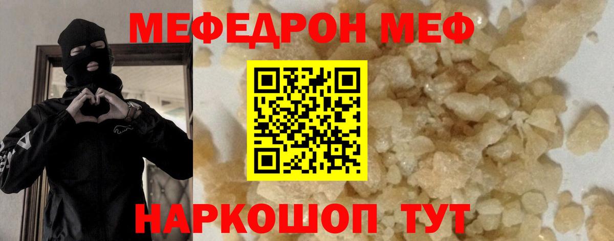 МЕФ  Бугульма