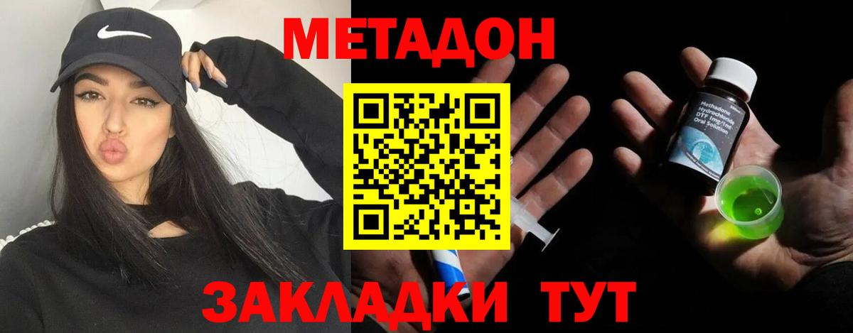 Метадон мёд  Вход с VPN  Бугульма  МЕТАДОН мёд 