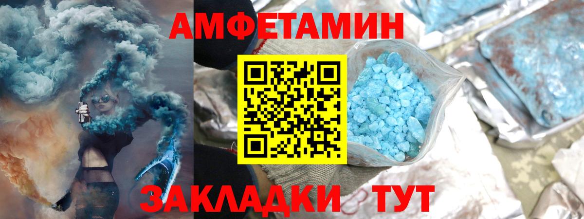 МЕТАМФЕТАМИН Декстрометамфетамин 99.9% Бугульма