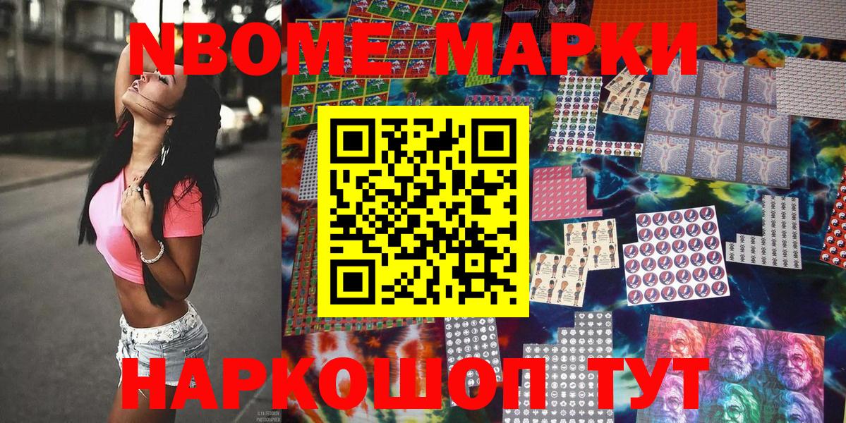 Марки N-bome 1,8мг  Вход с VPN  Марки N-bome 1,8мг  Бугульма 