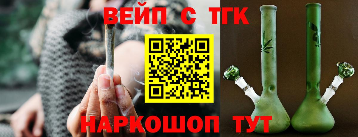 Бугульма  цена   ТГК концентрат  Вход с VPN  ТГК гашишное масло 